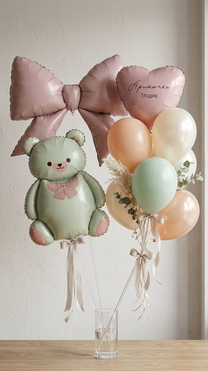 Сет шаров «Нежный мишка»